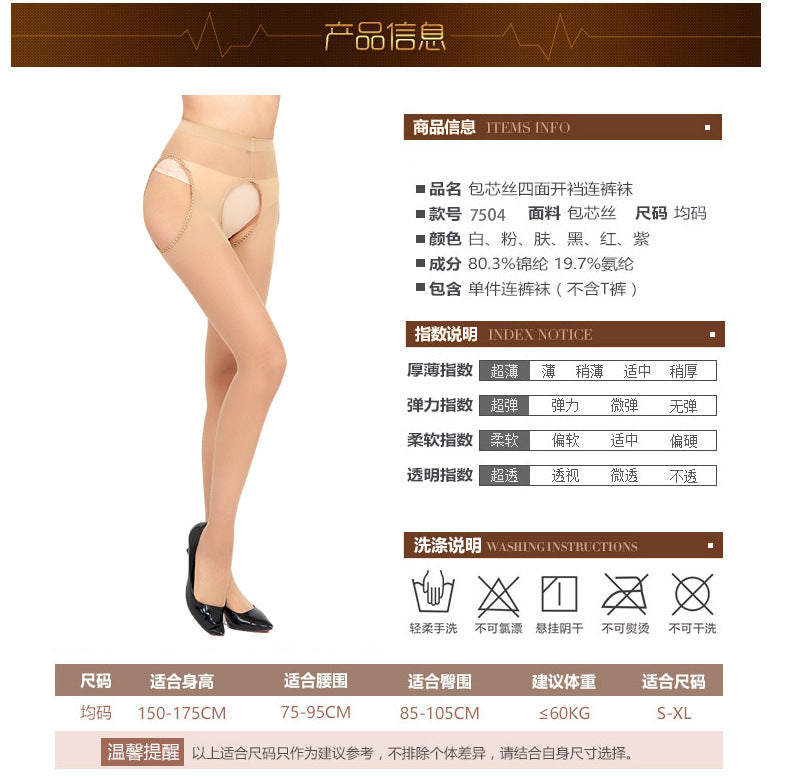 Sexy Core-Spun Silk Four-Cut Hollow Lace Erotic Stockings Four-Sided Crotch-Free Temptation Base Pantyhose7504
