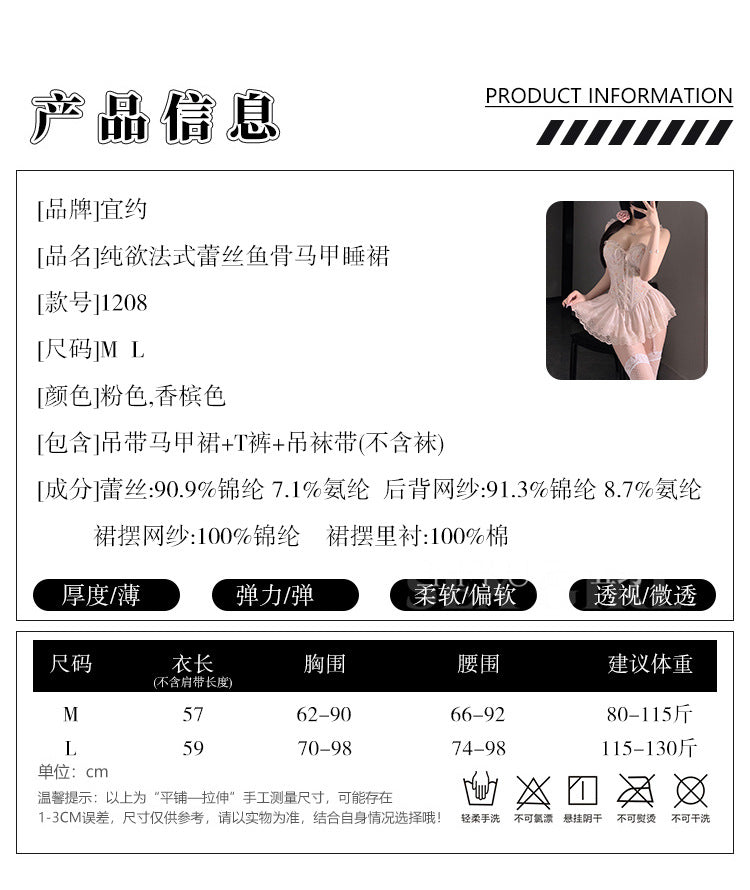 Yiyue Sexy Plus Size Floral Fishbone Push-Up Vest Dress Women's Lingerie Lace Temptation Set Nightwear1208