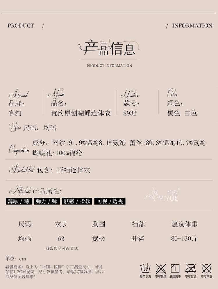 Yiyue Original Sexy Lingerie Sexy Pure Desire Butterfly Jumpsuit Women Hot Open Crotch Small Chest Uniform Pajamas8933