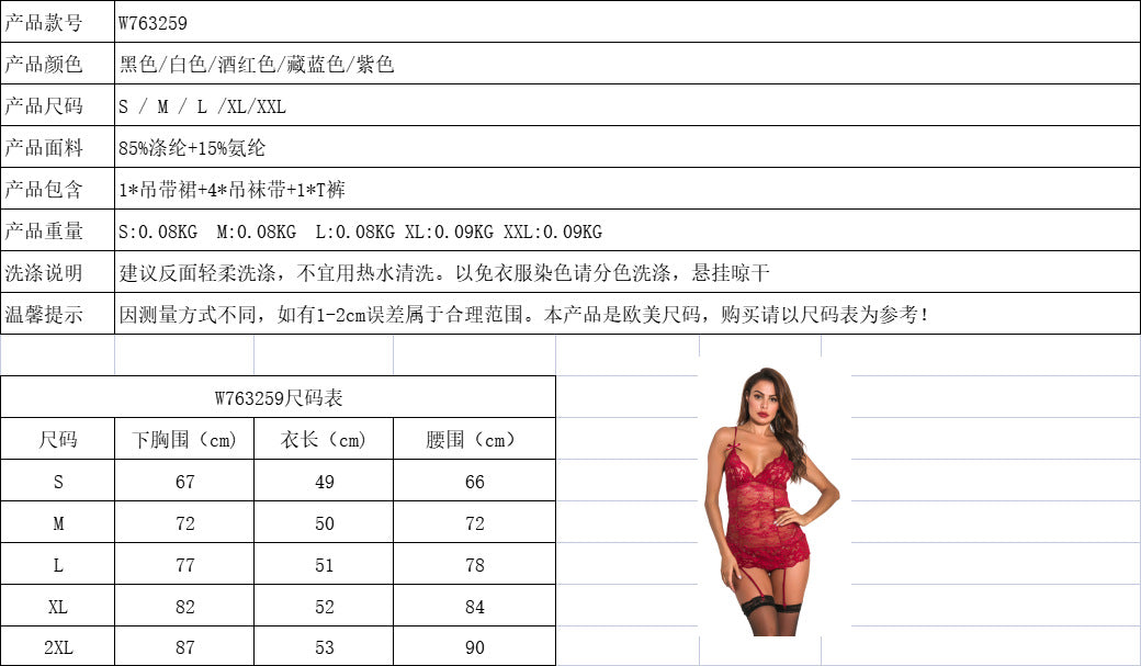 Independent Station Offline Sourcing European and American Women's Lace Passionate Sexy See-through Lingerie Three-piece Set