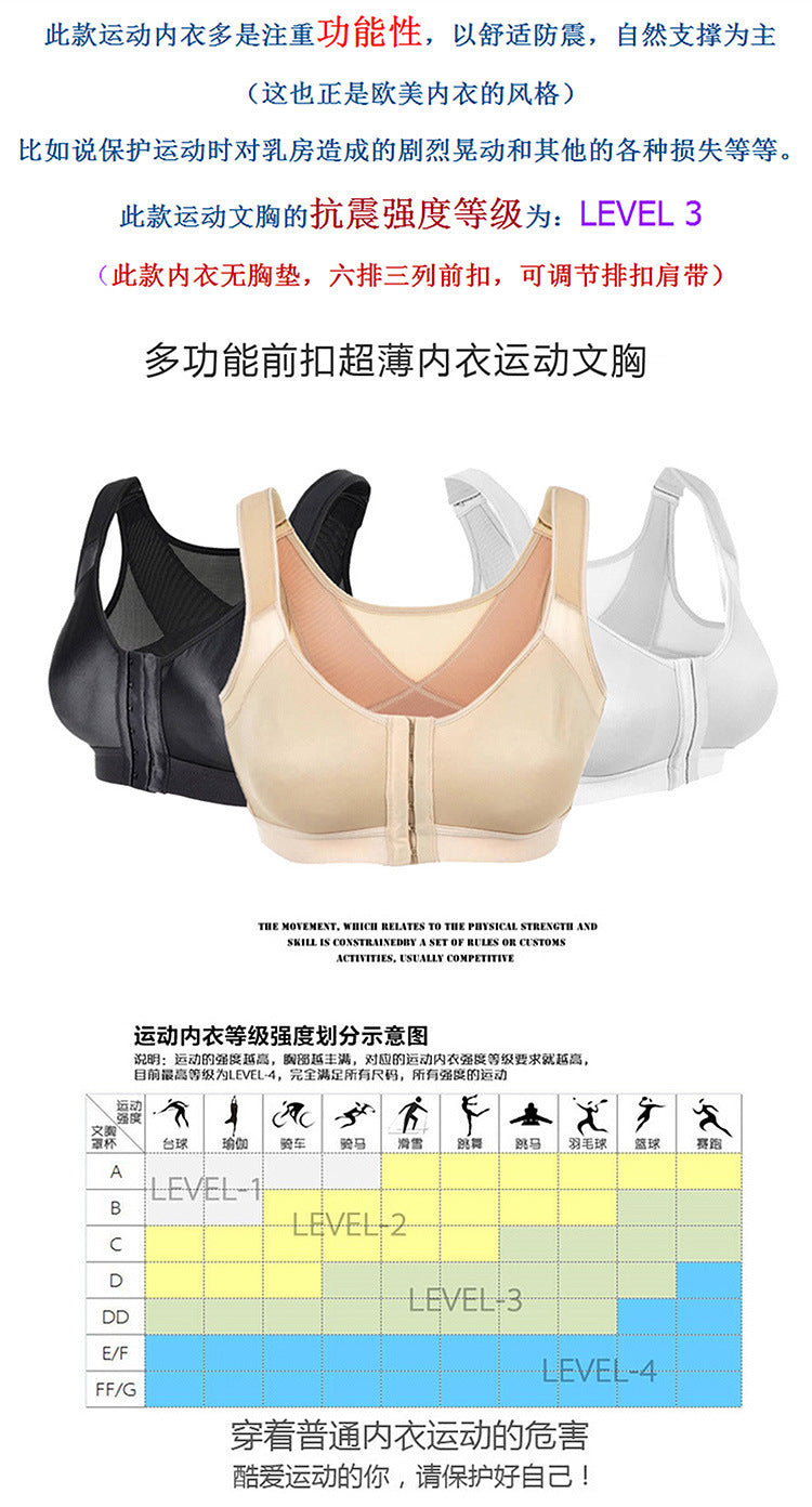 Cross-border European and American Front Buckle Sports Vest Wireless Adjustable Bra Running Yoga Sports Breathable Comfortable Underwear