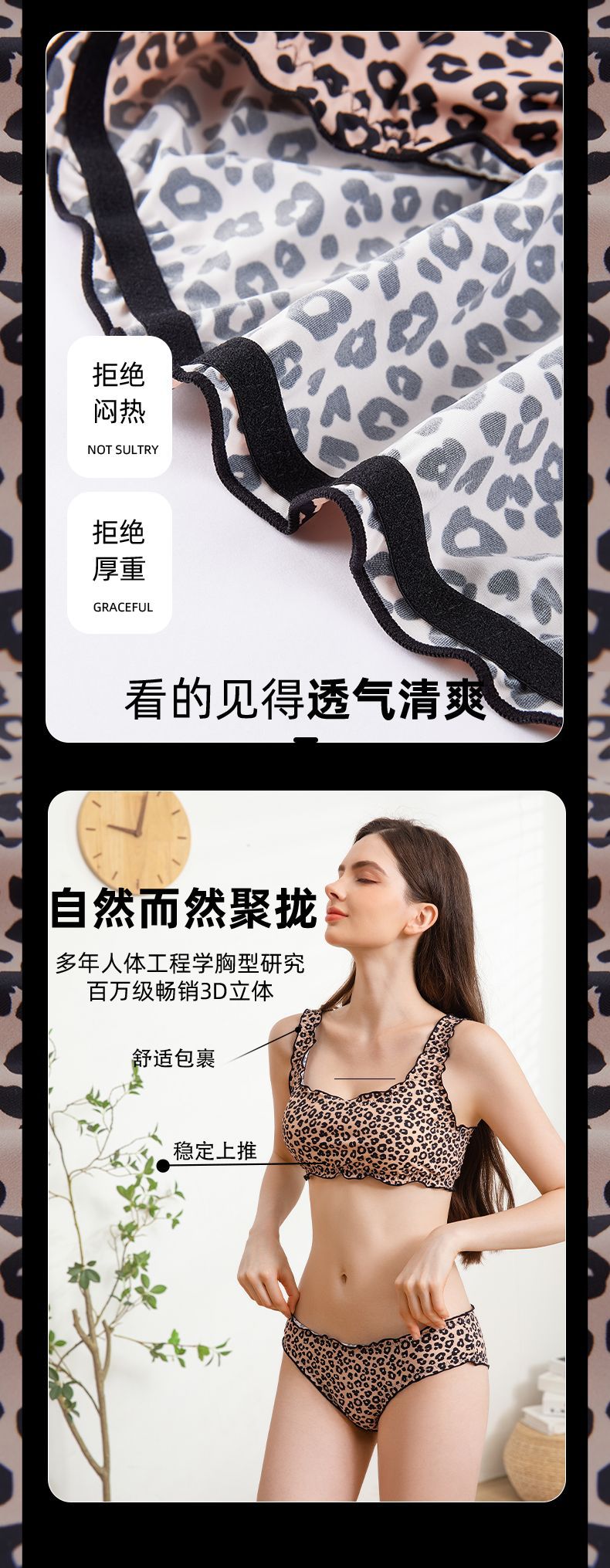 Cross-border foreign trade2025New Leopard Print Thin Bra Summer Insertable Breathable Lift Comfortable Pure Cotton Bra Set