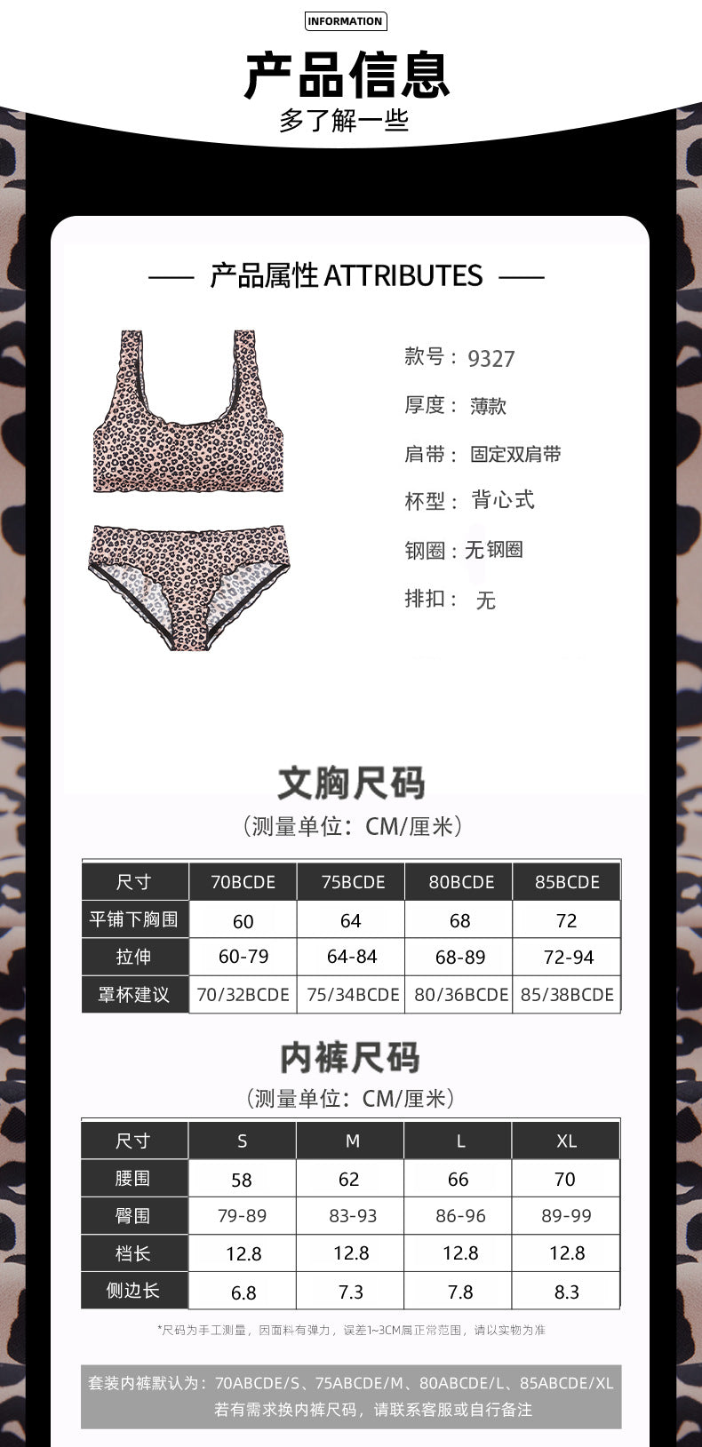 Cross-border foreign trade2025New Leopard Print Thin Bra Summer Insertable Breathable Lift Comfortable Pure Cotton Bra Set