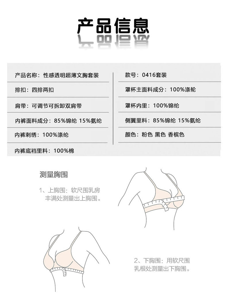 French Semi-Transparent Lace Lingerie Set Bra Sexy Pure Desire Hollow Bra Women's Push-Up Wholesale